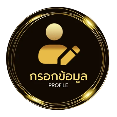 จัดการบัญชี เครดิตฟรีเช็คไอพี