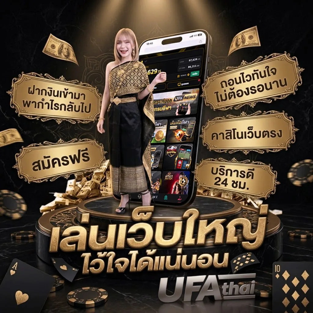เครดิตฟรีเช็คไอพี Brand Banner — ตัวแทน UFABET